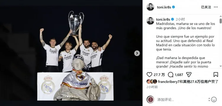 Kroos tri ân Carvajal: Cầu thủ vĩ đại sẽ rời Real Madrid, hãy cho anh lời chia tay xứng đáng