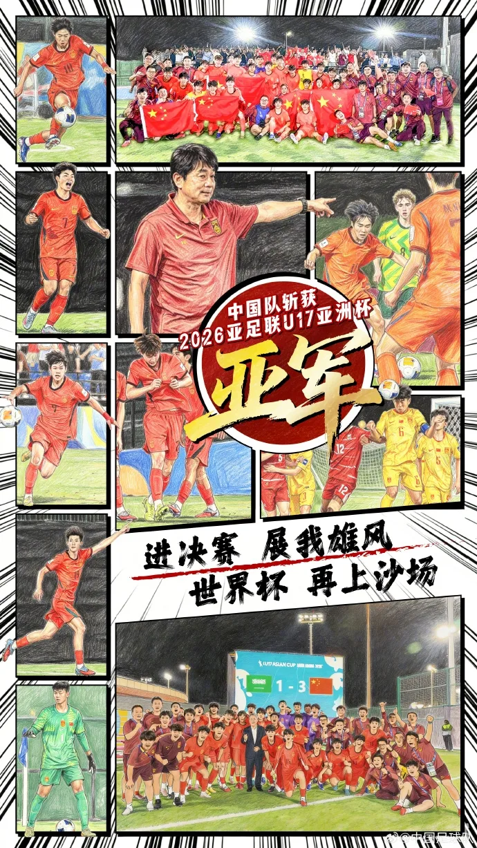 Tối nay tôi có hối tiếc nhưng ngày mai tôi sẽ bắt đầu một hành trình mới! Tháng 11, World Cup Qatar U-17, một lần nữa trên chiến trường!