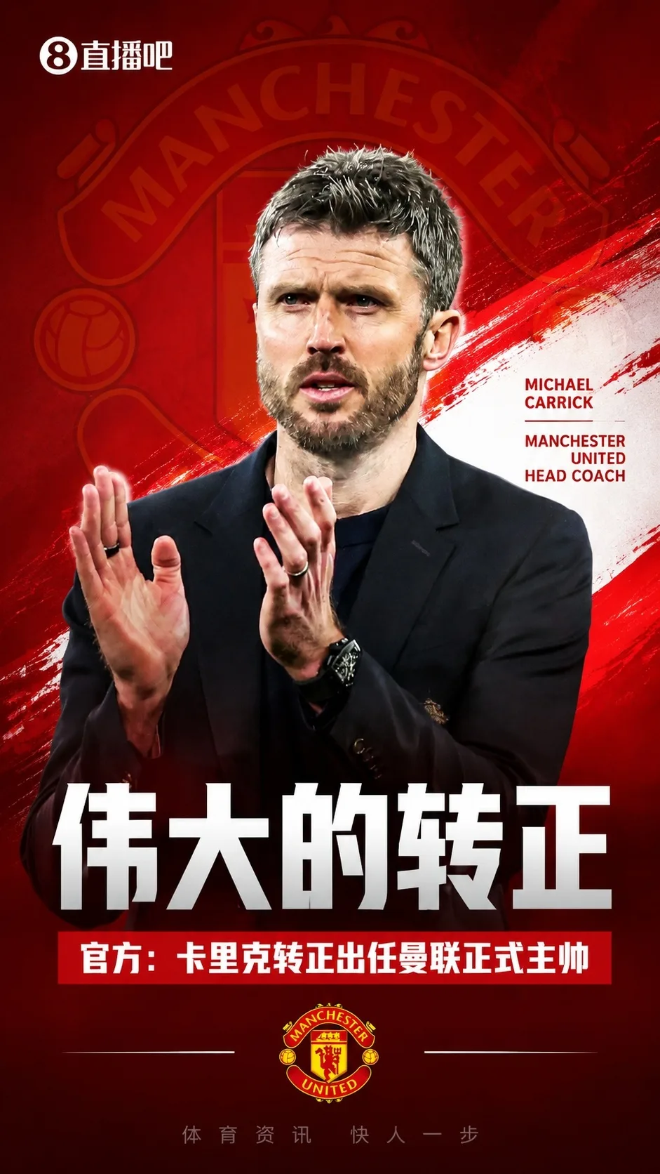Bình luận viên: Carrick đã đưa Man United đi đúng hướng, con đường trở lại đỉnh cao của Quỷ đỏ cuối cùng đã rõ ràng