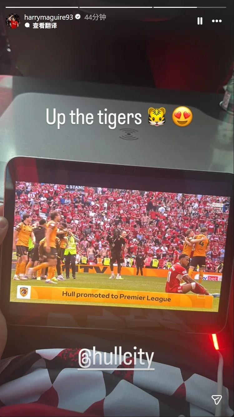 Maguire chúc mừng Hull City trên mạng xã hội đã thăng hạng lên Premier League: Chúc mừng những chú hổ🐯😍