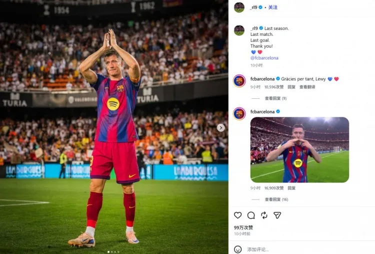 Lewandowski đăng ảnh chia tay lên mạng xã hội: Mùa giải trước, trận đấu cuối cùng, bàn thắng cuối cùng, cảm ơn Barcelona