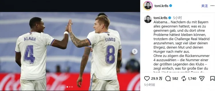 Kroos chúc Alaba: Sau khi giành mọi thứ ở Bayern Munich, anh vẫn dám nhận lời thách đấu của Real Madrid