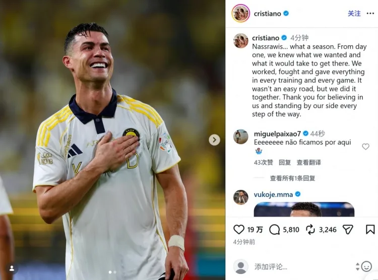 Sau khi vô địch giải VĐQG Ả Rập Xê Út, Cristiano Ronaldo gửi lời cảm ơn tới người hâm mộ: Cảm ơn các bạn đã luôn tin tưởng và ủng hộ.