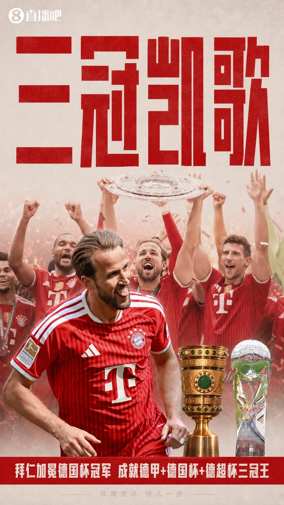 🏆Ba Vương miện chiến thắng! Bayern vô địch Cúp quốc gia Đức, giành ba chức vô địch Bundesliga + Cúp Đức + Siêu cúp Đức
