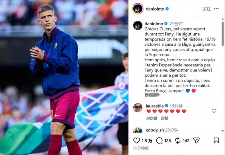 Olmo: Barcelona đã thắng liên tiếp 19 trận sân nhà ở La Liga. Đây là mùa giải làm nên lịch sử.