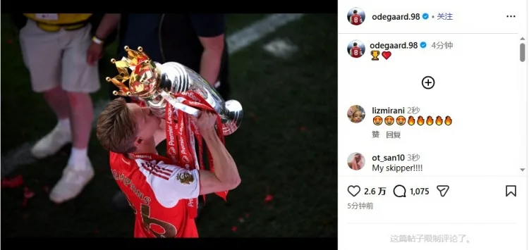 Kết thúc 22 năm chờ đợi! Odegaard đăng ảnh hôn cúp vô địch Ngoại hạng Anh ăn mừng chiến thắng: 🏆❤️