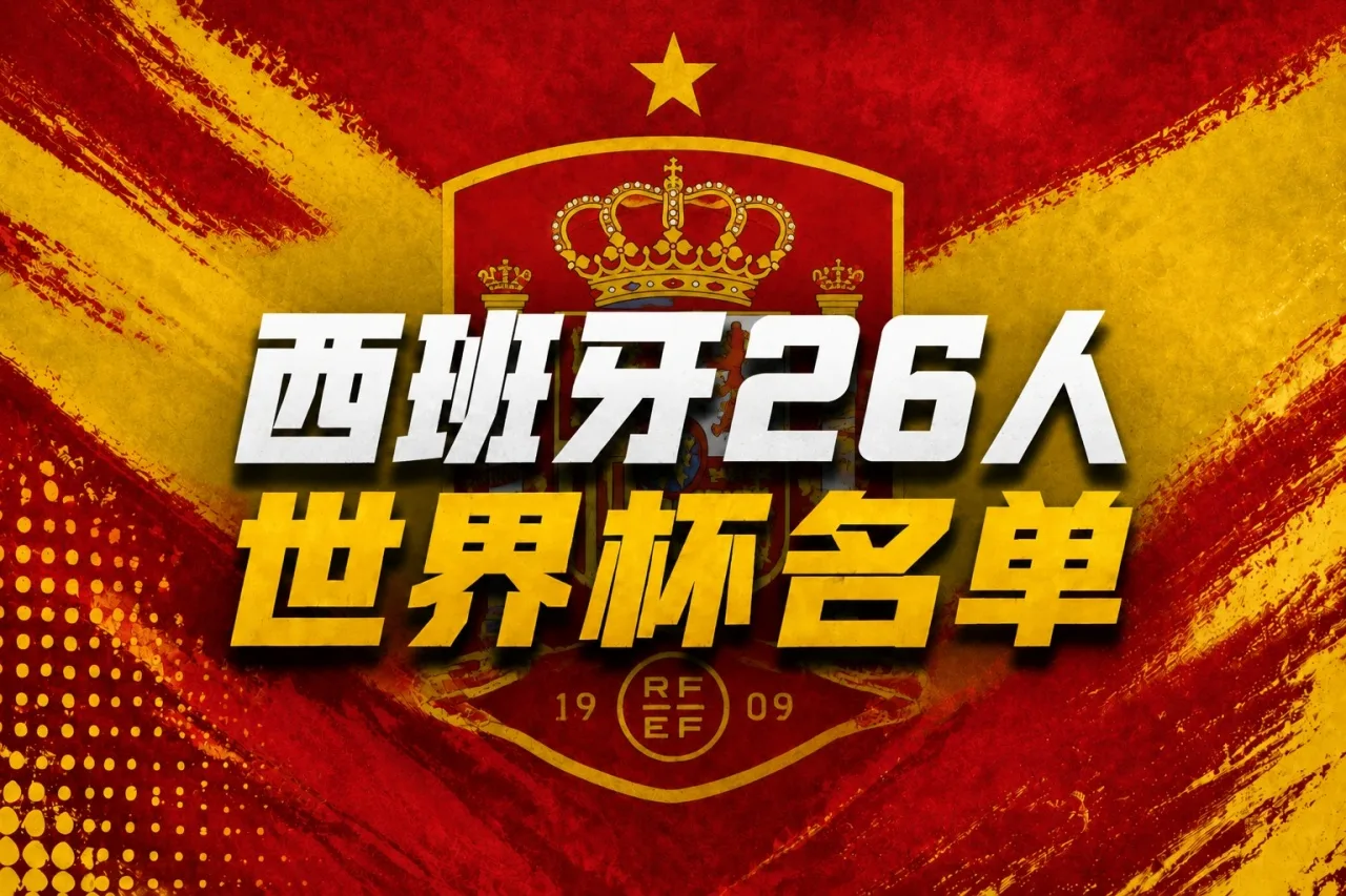 Đội hình Tây Ban Nha dự World Cup: Rodri, Pedri, Yamal dẫn đầu, Real Madrid không chọn ai