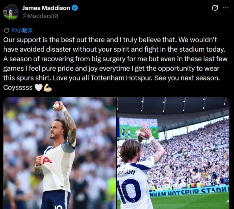 Madison Social Media: Người hâm mộ Tottenham là những người tuyệt vời nhất trên thế giới. Nếu không có bạn, chúng tôi sẽ không bao giờ cứu được ngày hôm nay.