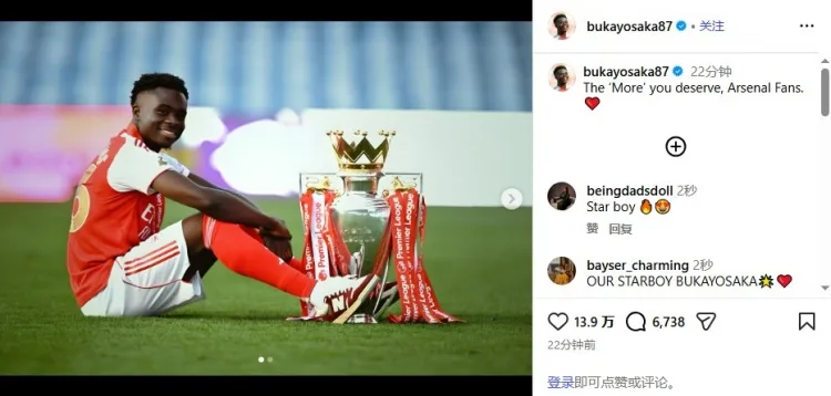 Saka đăng ảnh lên mạng xã hội ăn mừng: Fan Arsenal, các bạn xứng đáng được 