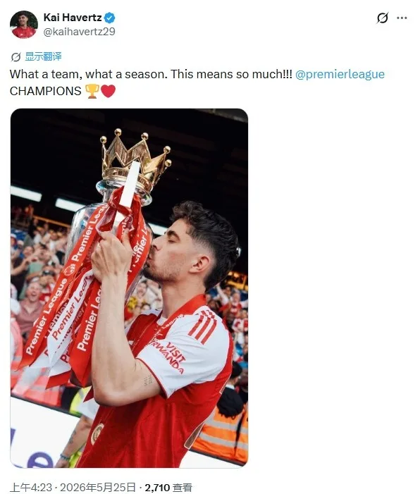 Havertz hôn cúp vô địch Premier League trên mạng xã hội: Rất có ý nghĩa! !!
