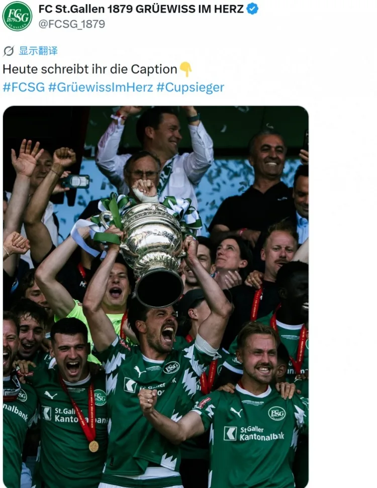 Giành được cúp một lần nữa sau nhiều năm 3-0! Chung kết Cúp Thụy Sĩ: St. Gallen ZXFACT0QXZ đánh bại Lausanne Auch để giành chức vô địch (57) (3) (0)