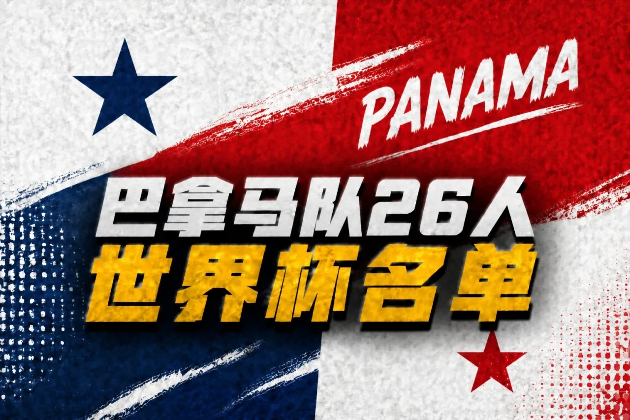 Panama công bố danh sách 26 cầu thủ dự World Cup 2026