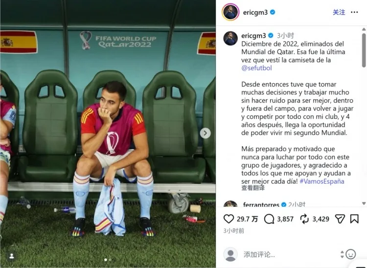 Eric Garcia: Tham dự World Cup trở lại sau 4 năm, tôi đã chuẩn bị và có động lực hơn trước