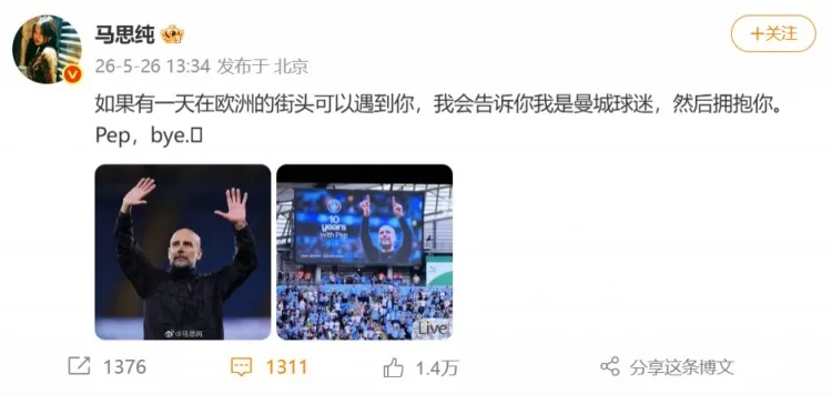 Nam diễn viên Mã Tư Xuân tri ân Guardiola: Nếu được gặp anh, tôi sẽ nói với anh rằng tôi là fan của Man City