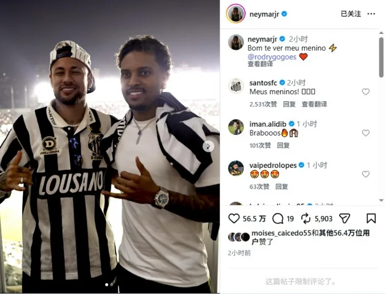 Neymar đăng ảnh chụp cùng Rodrigo lên mạng xã hội: Rất vui được gặp anh, người đàn ông của em