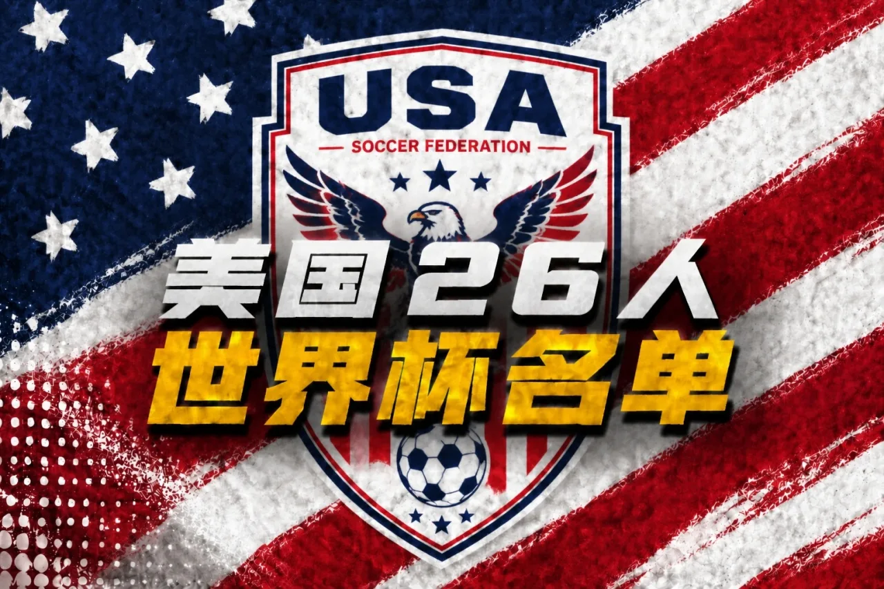 Danh sách 26 World Cup Mỹ: Pulisic dẫn đầu danh sách, Weah Jr., Balogun và McKennie được chọn