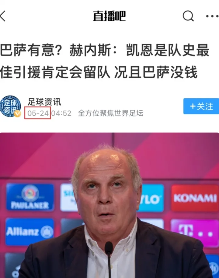 Một cái tát nhanh vào mặt! Hoeness 4 ngày trước thẳng thắn nói Barcelona không có tiền. Giờ đây Barcelona trực tiếp cướp mất Gordon với giá 8000 triệu 8000.