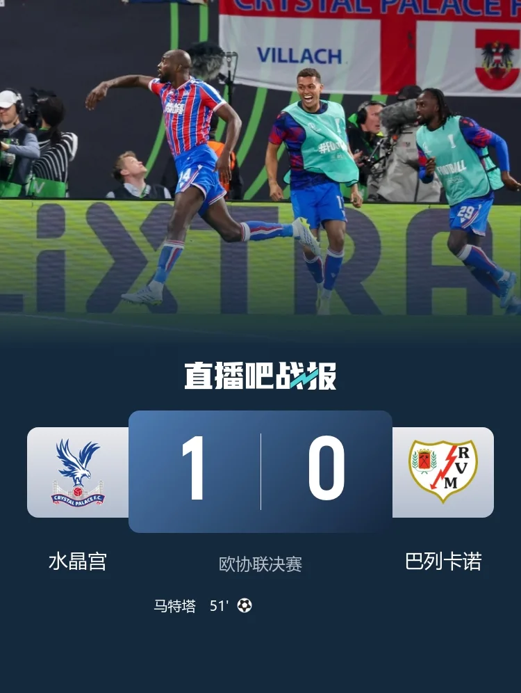 HLV Rayo Vallecano: Nhìn thấy cổ động viên khóc mà lòng tôi đau như cắt. Chiến thuật của đối thủ tốt hơn