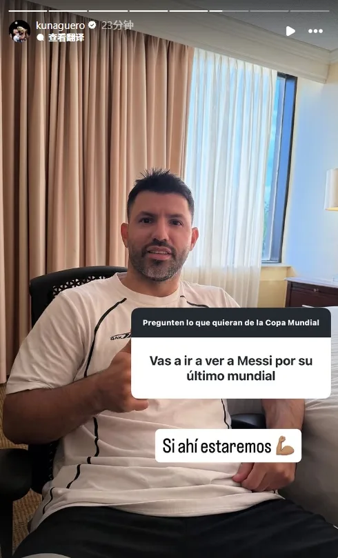 Bạn sẽ đi xem World Cup cuối cùng của Messi chứ? Aguero: Vâng chúng tôi sẽ đi 💪