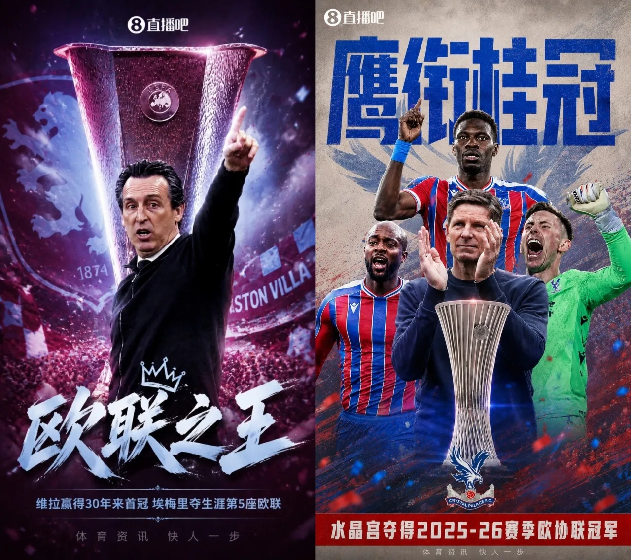 Giải đấu đầu tiên! Villa và Crystal Palace đã vô địch Europa League và UEFA Champions League, còn Premier League đang chờ Arsenal lên đỉnh.