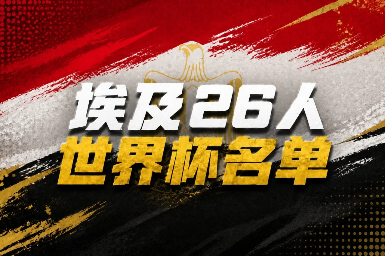 Đội hình 26 của Ai Cập World Cup: Salah dẫn đầu danh sách, Malmouche và Trezeguet góp mặt