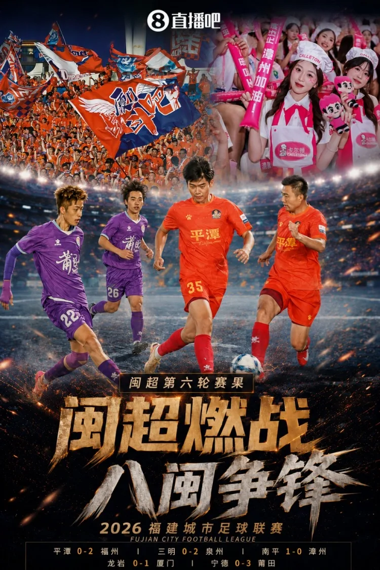 Toàn cảnh Fujian Super League: Hạ Môn ZXFACT1-0QXZ suýt đánh bại Longyan, 