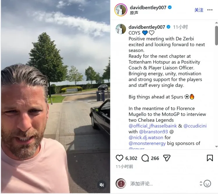 Bentley thông báo trên mạng xã hội rằng anh đã gia nhập ban huấn luyện Tottenham với tư cách là huấn luyện viên truyền động lực + nhân viên liên lạc cầu thủ