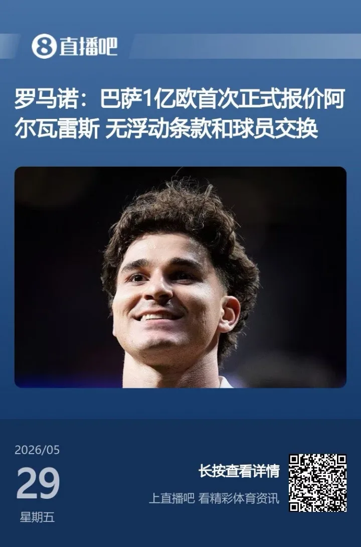 Đổi hướng và tát vào mặt Romano? Atletico Madrid đã gửi liên tiếp ba tin nhắn here we go, khẳng định rằng họ chưa nhận được lời đề nghị nào từ Little Spider.