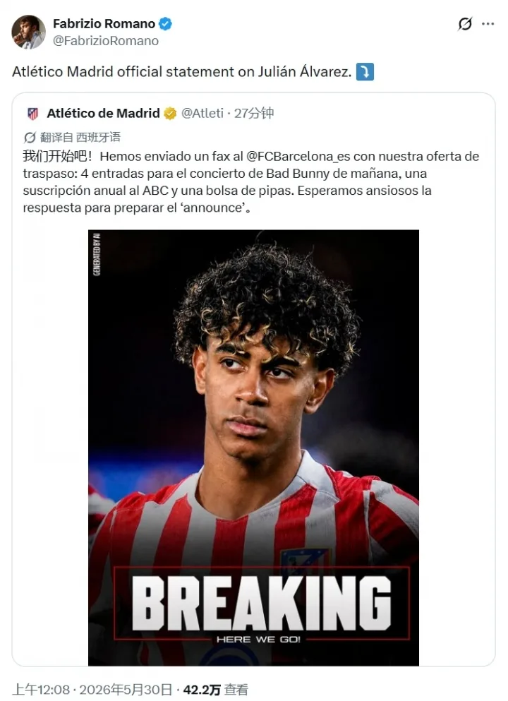 Nạn nhân nên bình tĩnh và ăn uống! Romano chuyển tiếp Atletico Madrid HWG Yamaltu: Đây là tuyên bố chính thức của Atletico Madrid