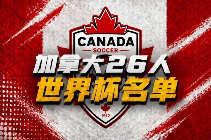 Đội hình 26 người của Canada tham dự World Cup: David, Alfonso, Buchanan được chọn