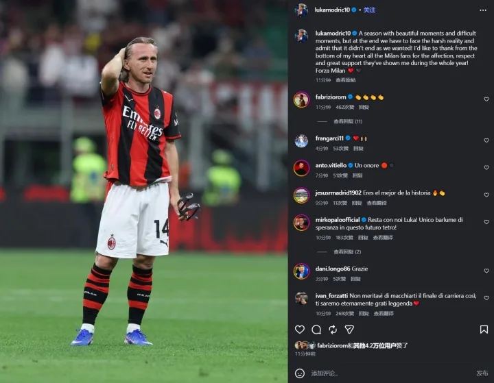 Mạng xã hội của Modric: Kết thúc mùa giải không như chúng ta mong đợi, chân thành cảm ơn tất cả người hâm mộ Milan