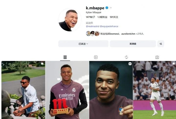 Mbappé ngay lập tức đăng tin chúc mừng Paris vô địch Champions League năm ngoái. Không có cập nhật ngày hôm nay.