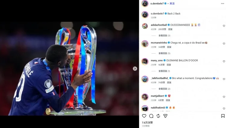 Liệu anh ấy có thể giành được giải Quả cầu vàng liên tiếp không? Dembele đăng ảnh hôn cúp Champions League lên mạng xã hội: ĐKVĐ