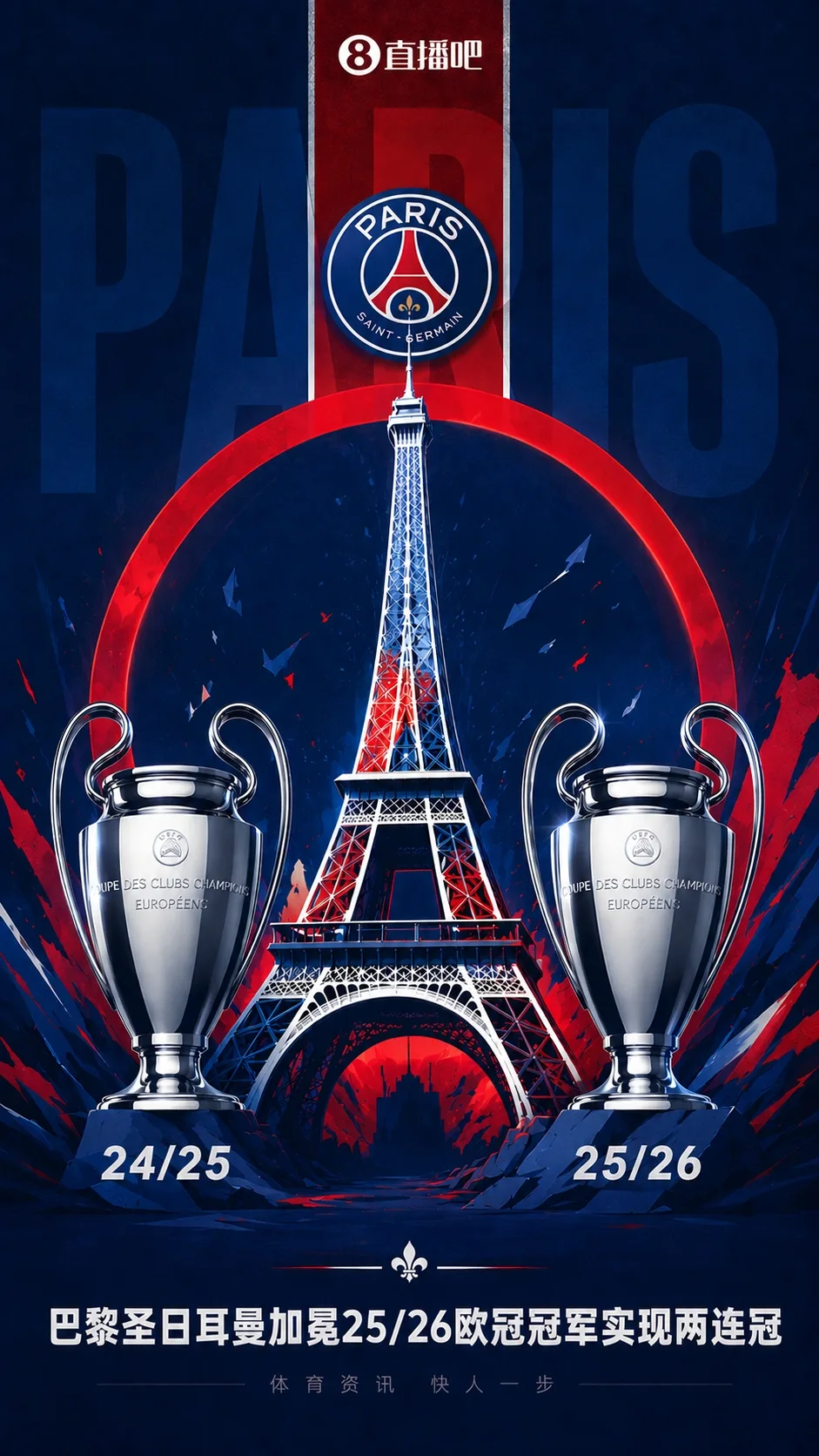 Làm nên lịch sử! Paris bảo vệ thành công chức vô địch Champions League. Trước đó, chỉ có Real Madrid bảo vệ được Champions League cải tổ.