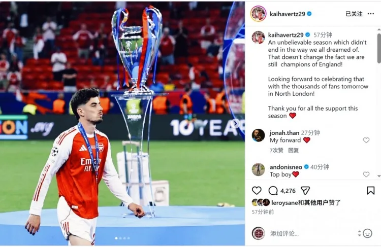 Mạng xã hội của Havertz: Đây vẫn là một mùa giải đáng kinh ngạc, mong được ăn mừng chức vô địch Premier League cùng người hâm mộ