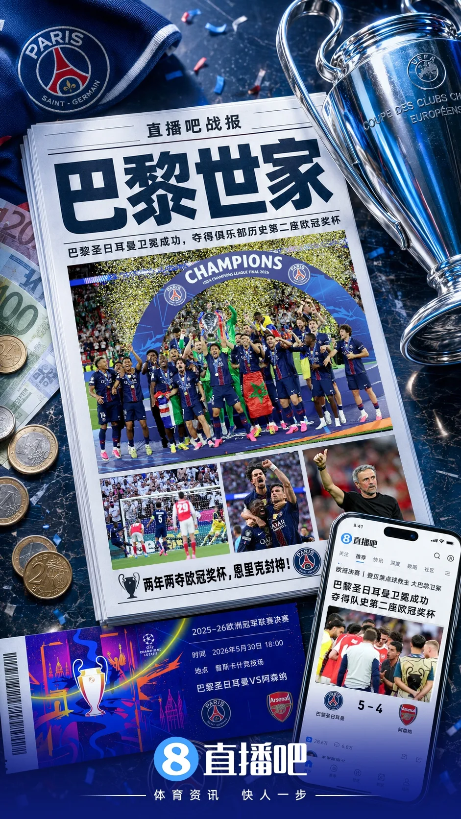 Đếm ngược World Cup! 5 Grand League + Chung kết chiến tranh châu Âu: Triều đại Paris, Xạ thủ đột phá, người nhân từ bất khả chiến bại