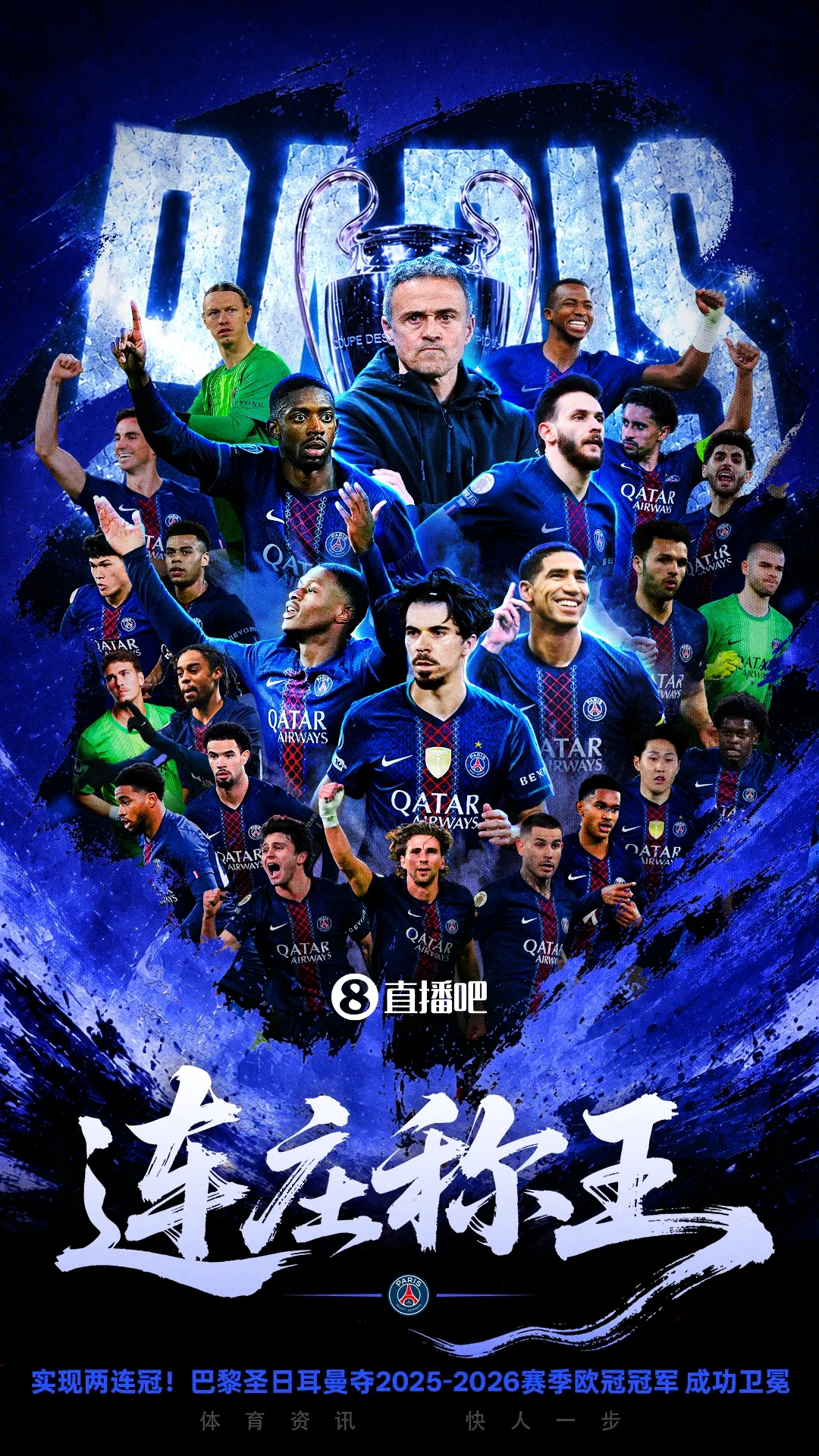 Bảo vệ thành công danh hiệu! Các cầu thủ Paris Saint-Germain từng chơi ở Champions League sẽ nhận được 1 triệu euro tiền thưởng