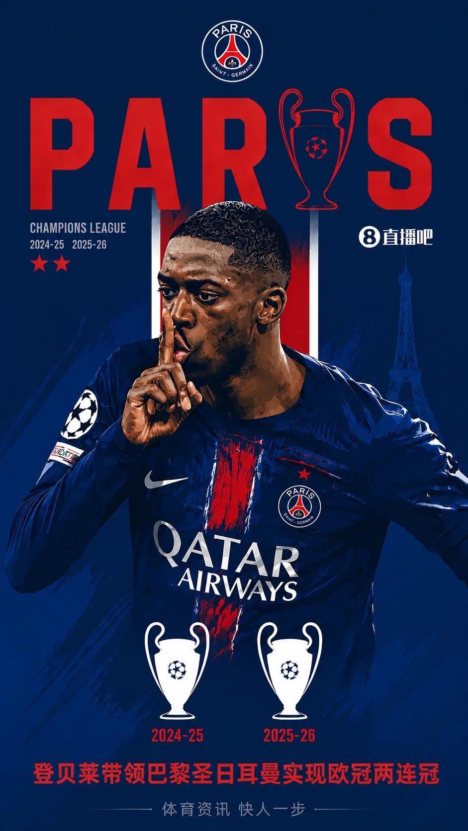 Tác động đến Quả bóng vàng! Quả bóng 20 mùa giải của Dembele, quả bóng 11 giúp anh bảo vệ chức vô địch Champions League, và vương miện 5 mùa giải của anh chạm tới World Cup