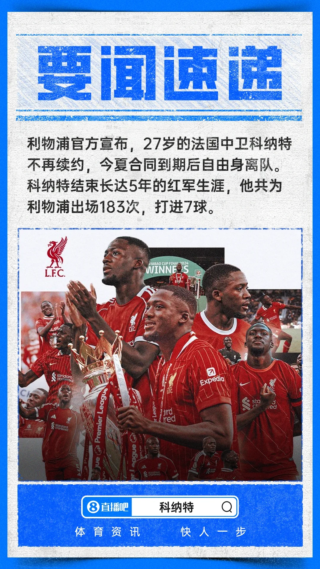 Kết thúc 5 những năm sự nghiệp Hồng quân! Quan chức Liverpool: Konate sẽ rời câu lạc bộ theo dạng tự do khi hết hạn hợp đồng vào mùa hè này