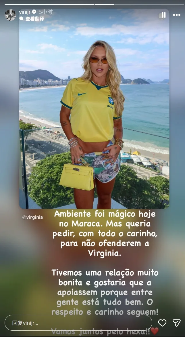 Bạn gái cũ đăng ảnh mặc áo tuyển Brazil nhưng hạn chế bình luận! Vinicius: Xin đừng xúc phạm cô ấy