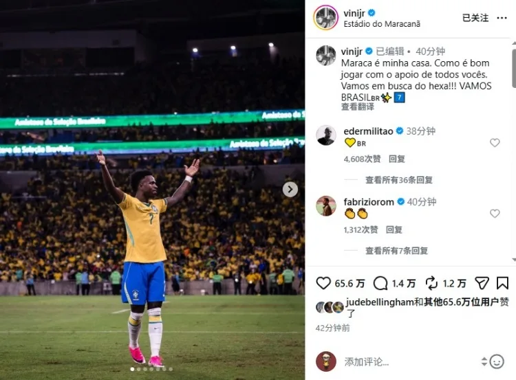 Vinicius ăn mừng chiến thắng trên mạng xã hội: Cố lên Brazil! Hướng tới danh hiệu World Cup thứ sáu!