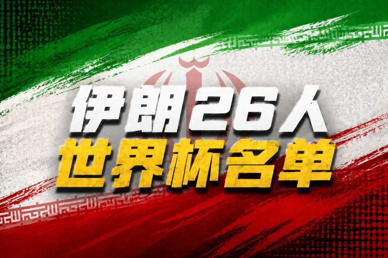 Đội hình 26 của Iran tại World Cup: do Taremi và Jahanbakhsh dẫn đầu, Azmoun bỏ lỡ cơ hội