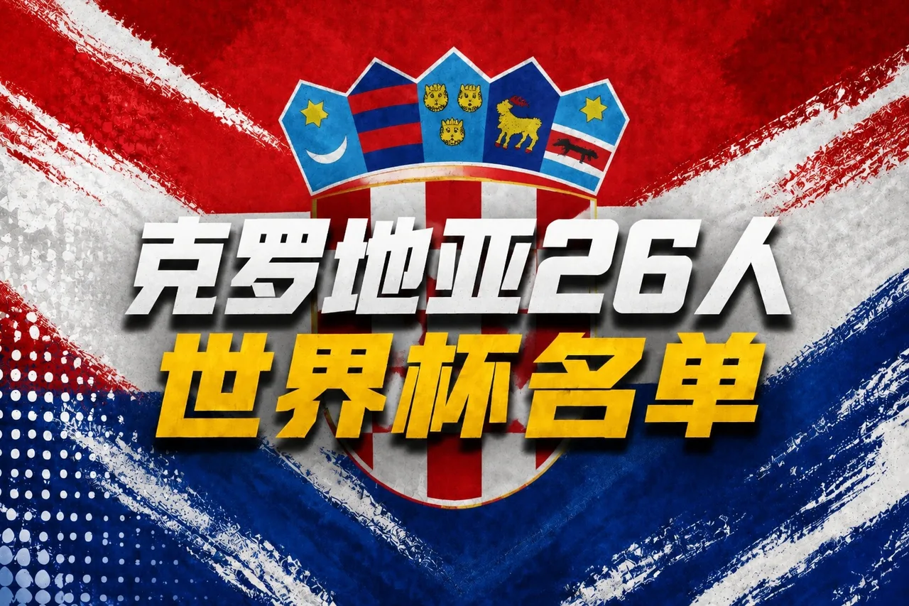 Đội hình 26 tại World Cup Croatia: được dẫn dắt bởi Cây sáo thần! Perisic và Gvadiol đã chọn