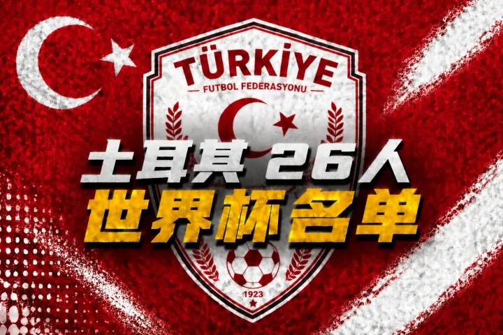 Danh sách 26 của Türkiye World Cup: Guler, Calhanoglu có tên trong danh sách, Yildiz được chọn