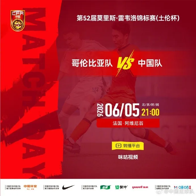 21h00 ngày 5/6: Colombia chạm trán Trung Quốc tại Toulon Cup 2026