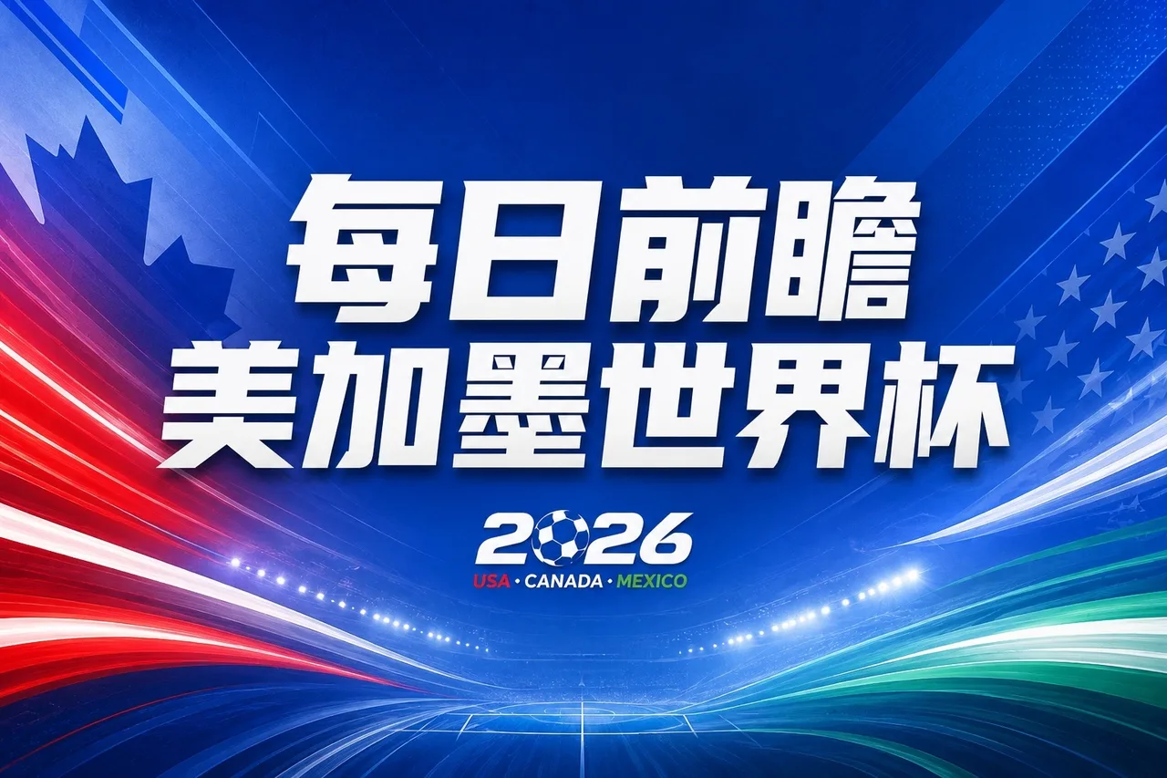 Xem trước ngày thi đấu 1 đầu tiên của World Cup: Chủ nhà Mexico dẫn trước, Hàn Quốc liệu có đánh bại được CH Séc?