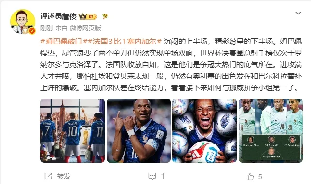Zhan Jun: Mbappe khởi đầu chậm nhưng Pháp vẫn cho thấy dáng dấp ứng viên vô địch