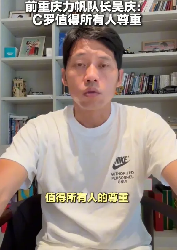 Đội trưởng gốc Lifan Wu Qing: Cristiano Ronaldo xứng đáng được mọi người tôn trọng với tư cách là một cầu thủ cấp cao và lạc quan về triển vọng của Bồ Đào Nha