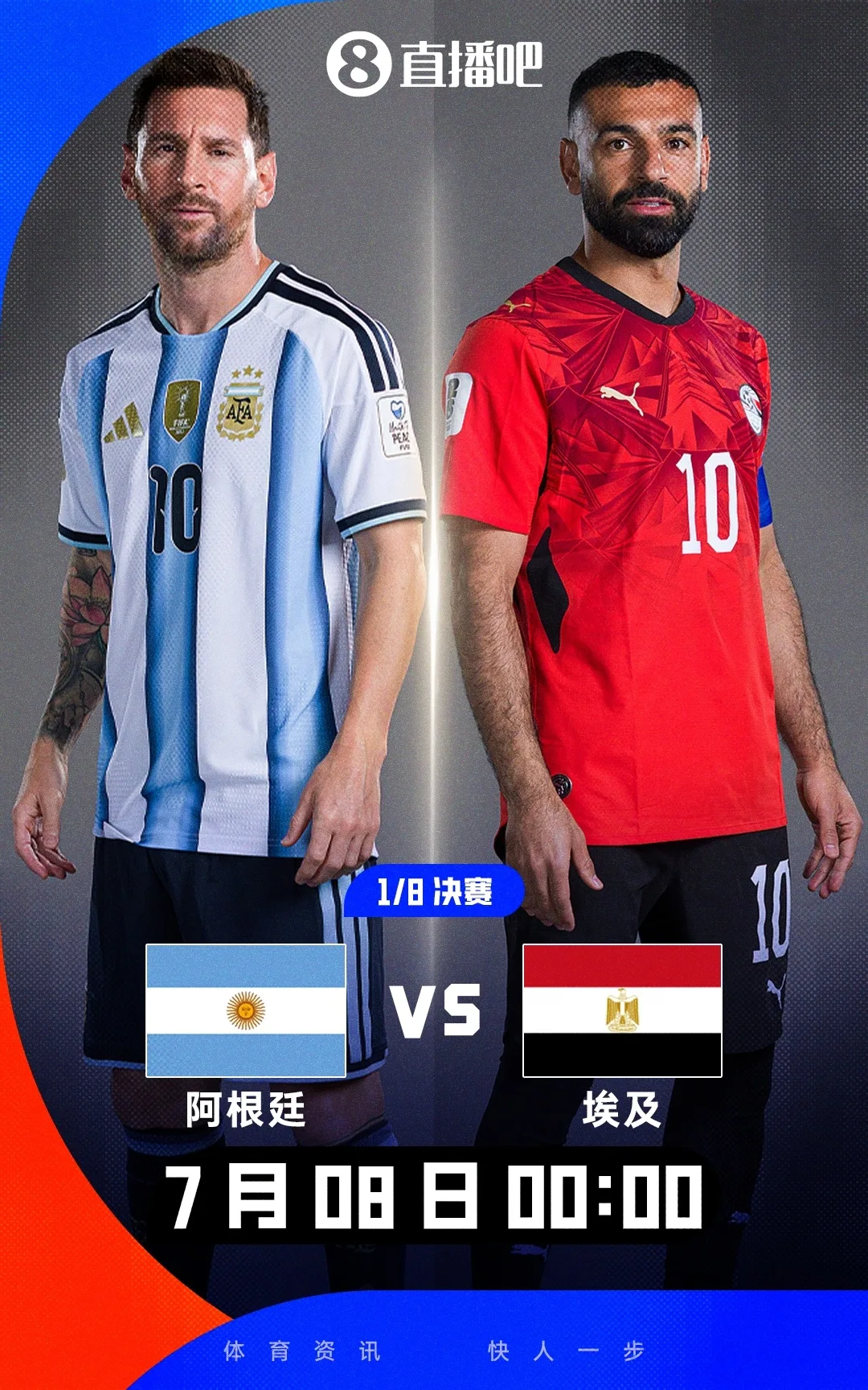 Messi PK Salah! Chung kết 1/8 World Cup: Argentina vs Ai Cập, 7 tháng 8 ngày 0 điểm