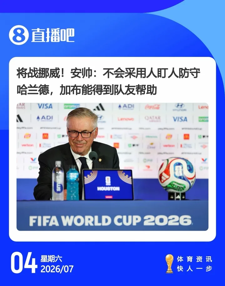 Bất cẩn? Ancelotti nói trước trận đấu rằng anh ấy sẽ không sử dụng cách phòng ngự giữa người với Haaland, người đã có một pha tấn công kép trước Brazil.